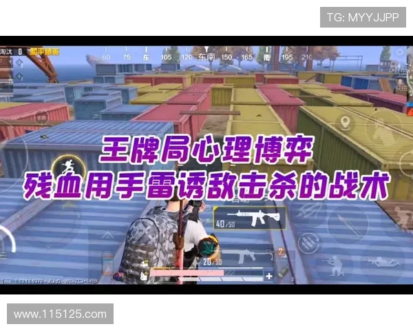 和平精英V5赛季包夹战术解析与实战应用探讨